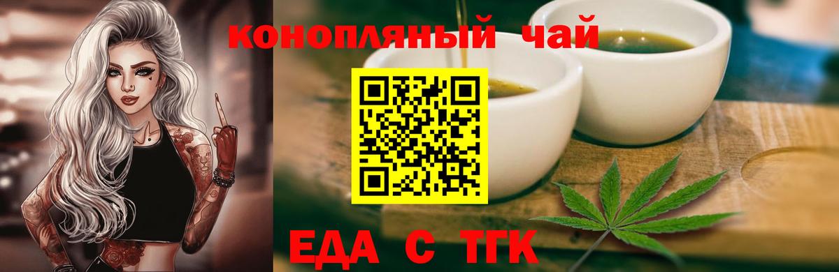 Будённовск  Печенье с ТГК марихуана  Вход с VPN 
