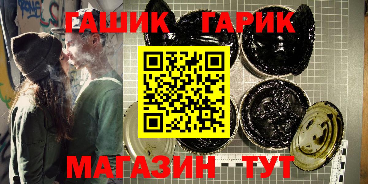 Гашиш VHQ  ГАШ  Будённовск  Вход с VPN 