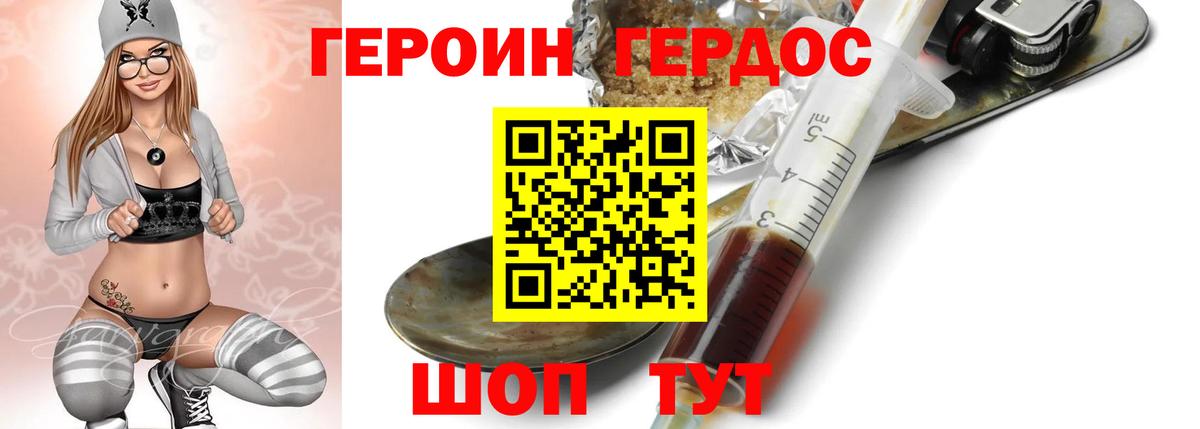 Героин Афган Будённовск