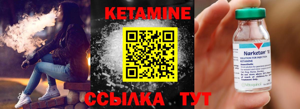 КЕТАМИН VHQ Будённовск