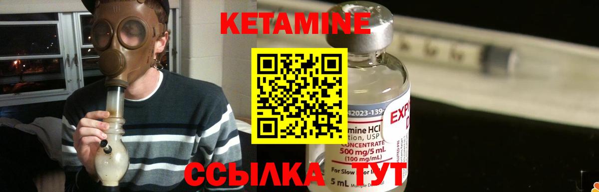 Кетамин VHQ  Вход с VPN  Будённовск  Кетамин ketamine 