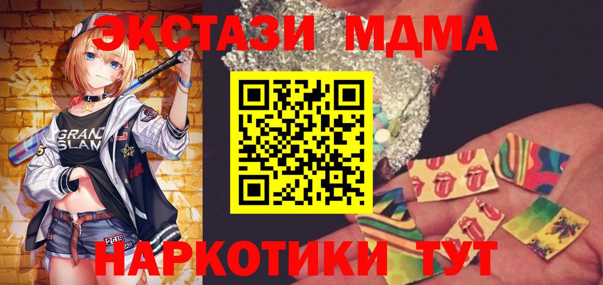 Будённовск  MDMA кристаллы  Вход с VPN  МДМА молли 