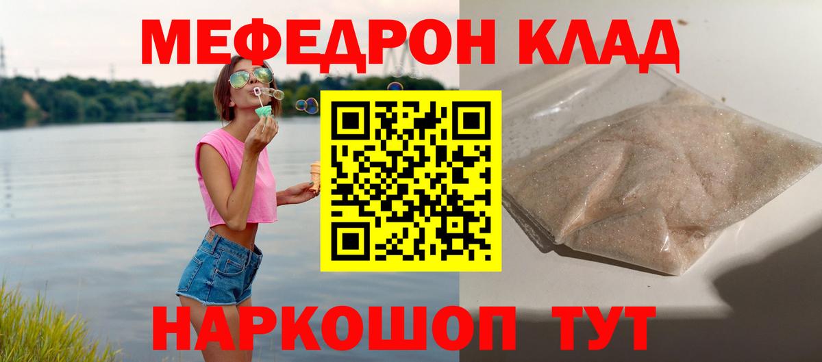 Меф мука Будённовск