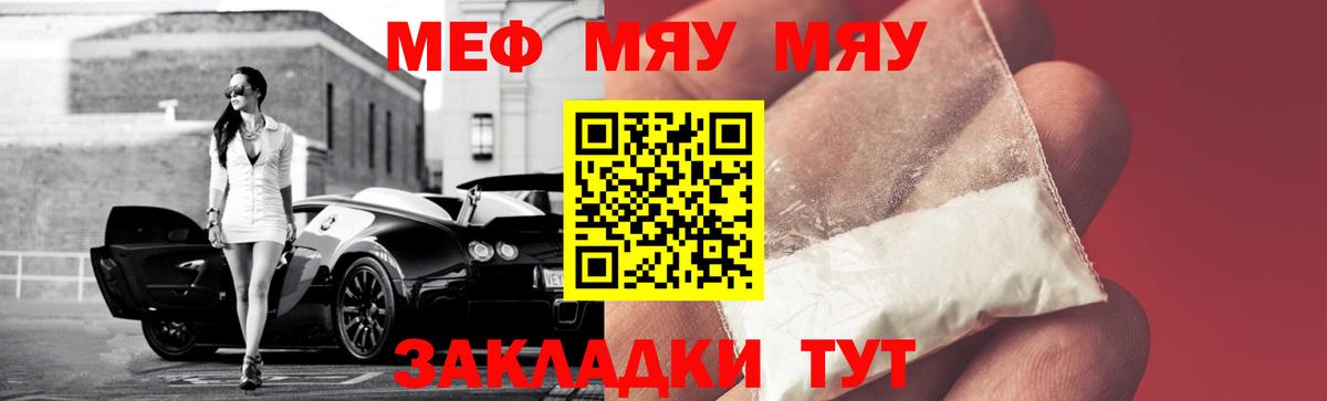 Мефедрон мяу мяу  Вход с VPN  Будённовск 