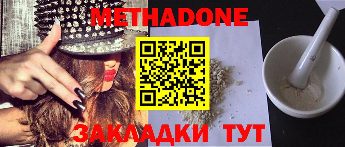 МАРИХУАНА  Кокаин  ГАШ  МЕФ кристаллы  Будённовск  Вход с VPN  Меф 