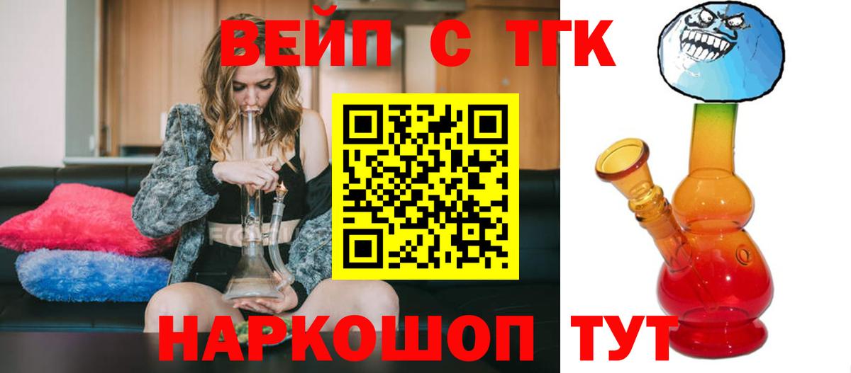 Будённовск  ТГК THC oil  Вход с VPN 